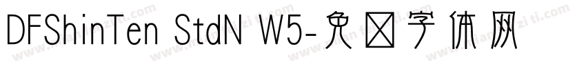 DFShinTen StdN W5字体转换